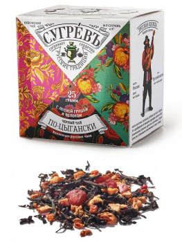 Чай "Сугрев" по-цыгански
