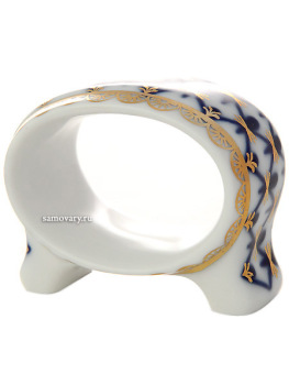 Фарфоровое кольцо для салфеток форма "Молодежная", рисунок "Кобальтовая сетка", Императорский фарфоровый завод