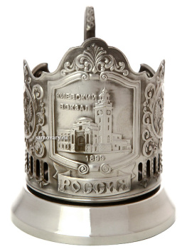 Никелированный подстаканник для чая Кольчугино "Киевский вокзал", серия "Вокзалы Москвы"