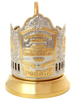 Подстаканник с позолотой серия "Вокзалы Москвы" "Павелецкий вокзал" Кольчугино