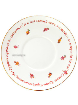 Чашка с блюдцем чайная форма "Билибина", рисунок "Кулич-город", Императорский фарфоровый завод