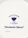 Чашка с блюдцем чайная форма "Билибина", рисунок "Московский кремль", Императорский фарфоровый завод
