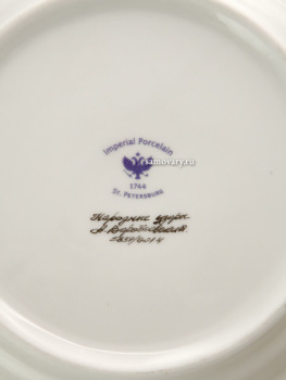 3-x предметный чайный комплект форма "Весенняя" рисунок "Народные узоры", Императорский фарфоровый завод