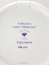Тарелка декоративная, форма "Эллипс", рисунок "Курильщику", Императорский фарфоровый завод (ИФЗ)