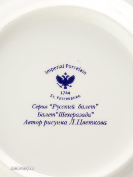 Комплект кофейный форма "Майская", рисунок "Балет Шехеразада", Императорский фарфоровый завод