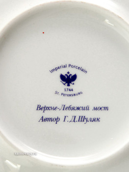 Чашка с блюдцем чайная форма "Банкетная", рисунок "Верхне-Лебяжий мост", Императорский фарфоровый завод