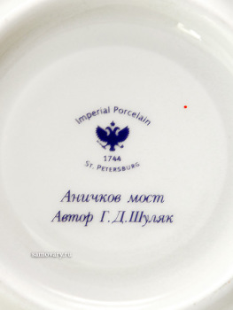 Чашка с блюдцем чайная форма "Банкетная", рисунок "Аничков мост", Императорский фарфоровый завод