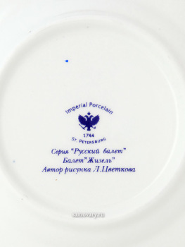 Комплект кофейный форма "Майская", рисунок "Балет Жизель", Императорский фарфоровый завод