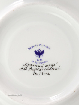 Чашка с блюдцем чайная форма "Весенняя", рисунок "Красный петух", Императорский фарфоровый завод