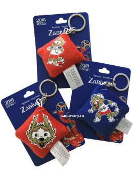 Брелок "Подушка Волк Забивака FIFA 2018"