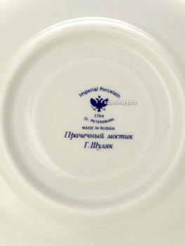 Чашка с блюдцем чайная форма "Банкетная", рисунок "Прачечный мостик", Императорский фарфоровый завод