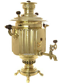 Угольный самовар 5 литров желтый "цилиндр" с гранями произведен в конце XIX века Товариществом Торгового Дома Братьев Шемариных в Туле, 2 медали, арт. 456307