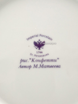 3-х предметный чайный комплект форма "Банкетная", рисунок "Конфетти", Императорский фарфоровый завод