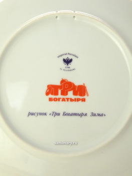 Тарелка декоративная форма "Эллипс" рисунок "Три богатыря. Зима", Императорский фарфоровый завод