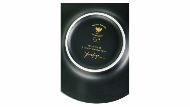 Подарочный набор Тотем Тигр, Императорский фарфоровый завод