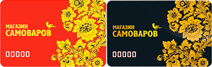Оплачивать покупки в магазине Самовары.Ру легко и удобно.