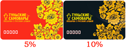 Скидки и дисконтная программа Самовары.Ру